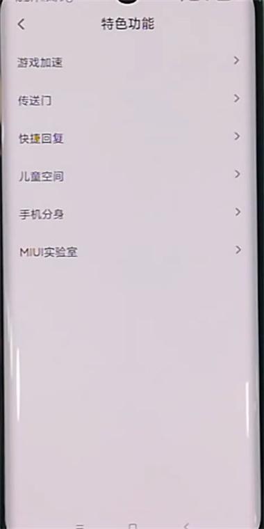 小米手机自带游戏怎么打开缩略图