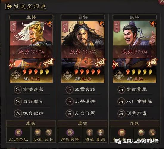 SP朱儁张角沮授缩略图