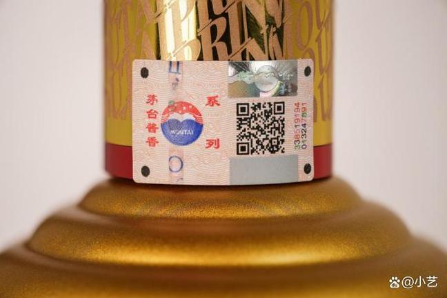 国酒茅台防伪溯源系统app缩略图