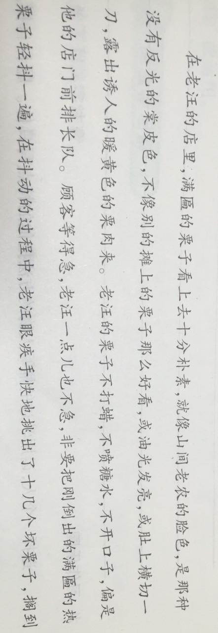 栗子阅读理解游戏截图