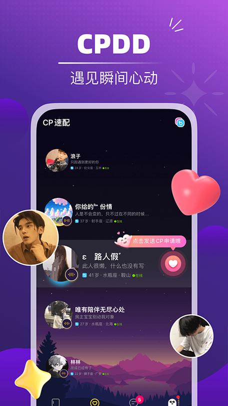音对语聊是干什么的缩略图