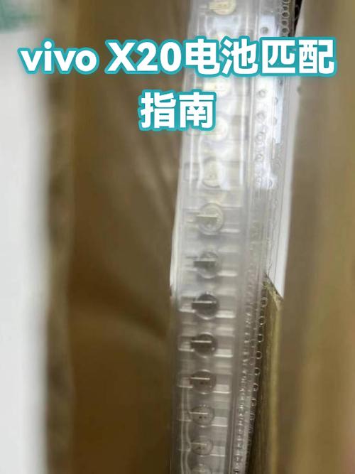 vivox20更换电池多少钱缩略图