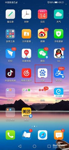 ipad上百度怎么全屏缩略图