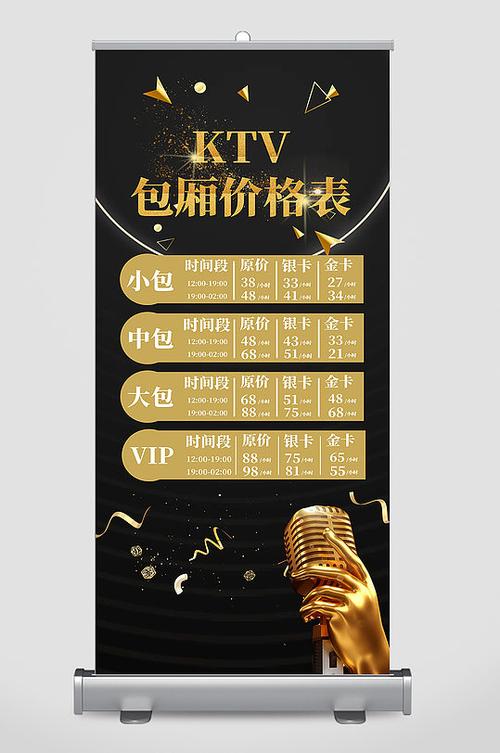ktv价格一般多少钱游戏截图