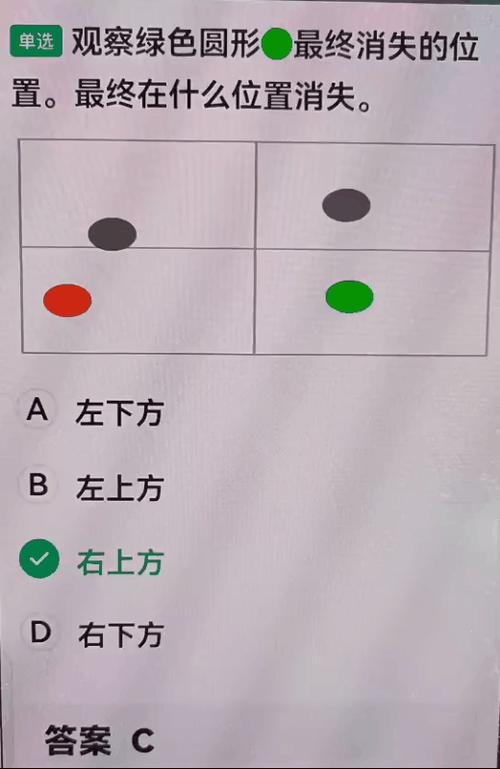 人证考试模拟题缩略图