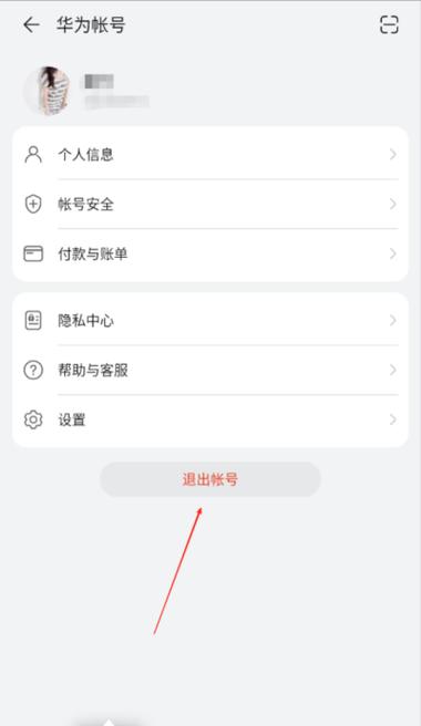 退出的正确步骤缩略图