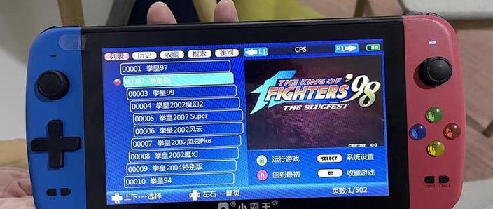 小霸王电视游戏机图标