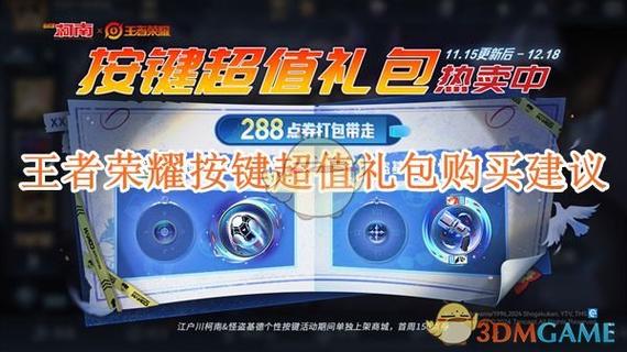 王者荣耀皮肤按键礼包可以赠送吗缩略图