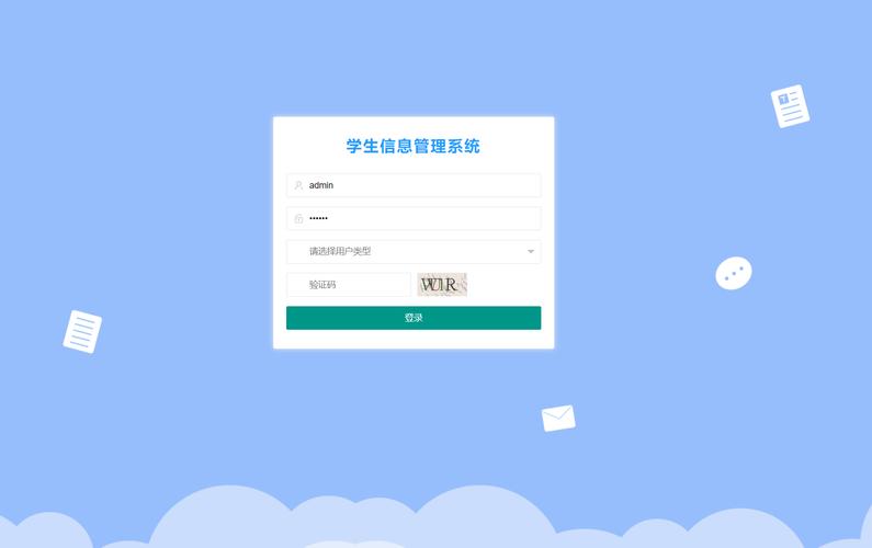 校管家登陆页面游戏截图