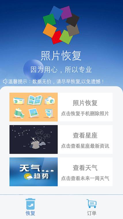 照片删除恢复软件免费恢复缩略图