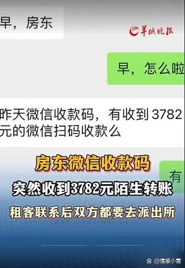 微信收款码会泄露信息吗缩略图