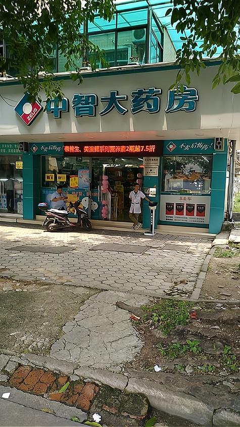 1号药店官网旗舰店游戏截图