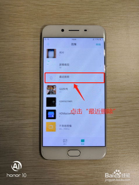 oppo如何找回删除的照片游戏截图