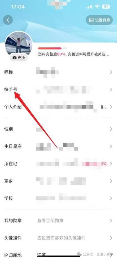 快手为啥不能改名字了缩略图