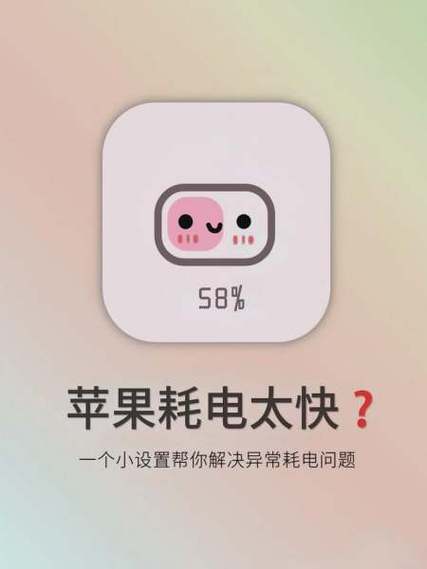 苹果7plus耗电太快咋回事缩略图