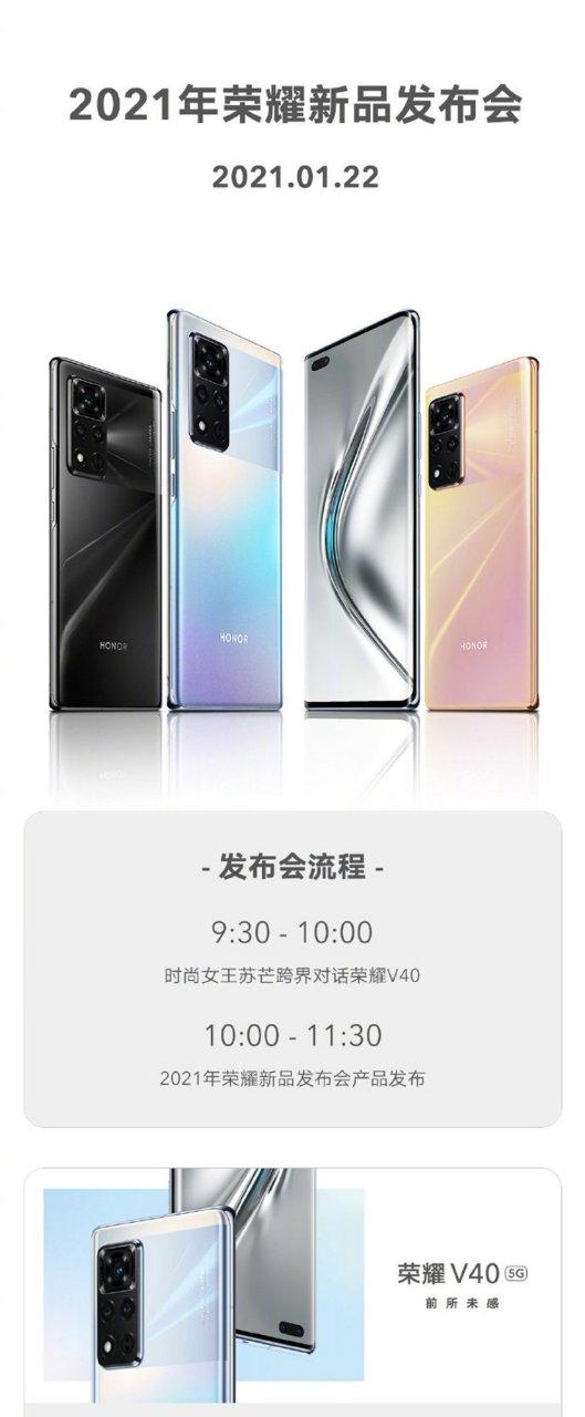 荣耀官网缩略图