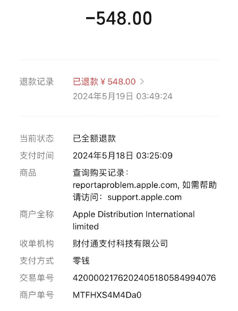 收款码付款可以退款吗图标