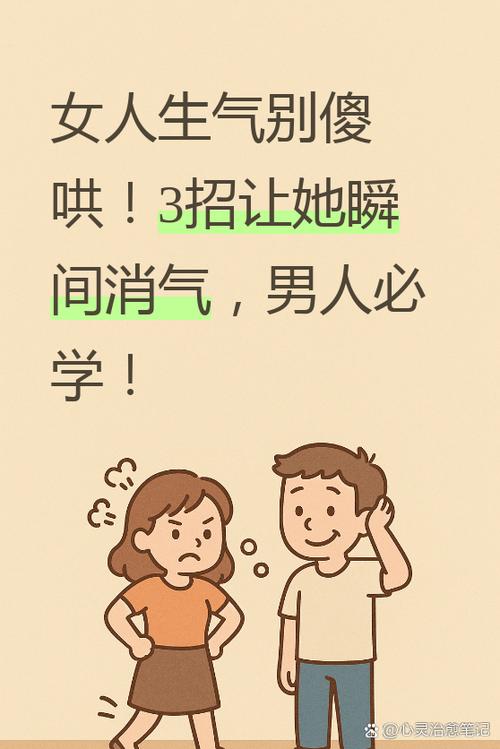 怎么哄女人最有效的方法图标