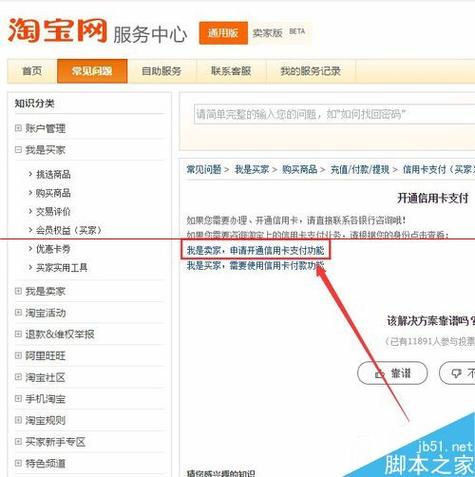 淘宝店铺如何开通游戏截图