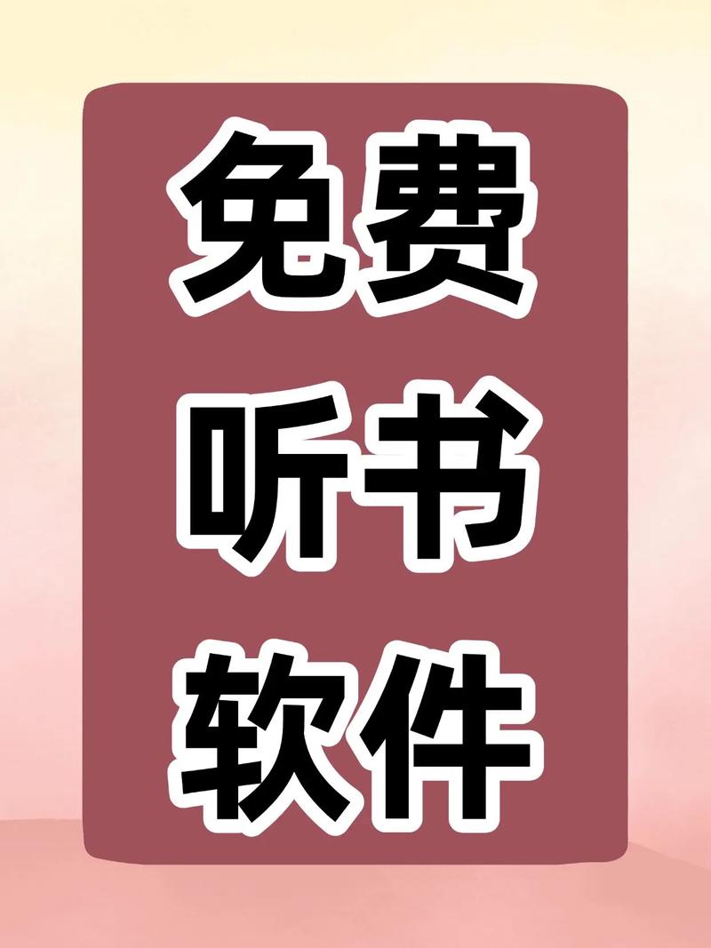 听书小说免费听赚钱版游戏截图