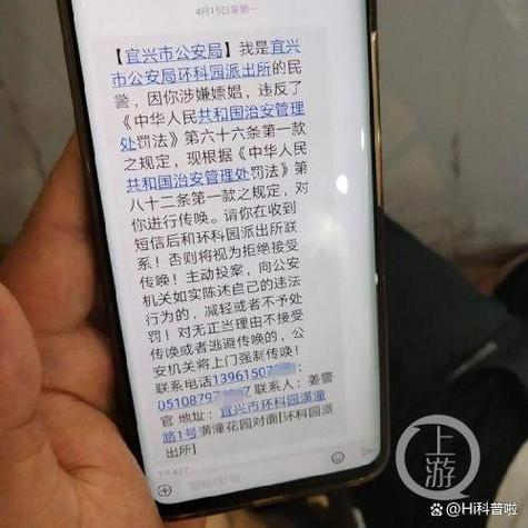 如何知道自己被网警盯上缩略图