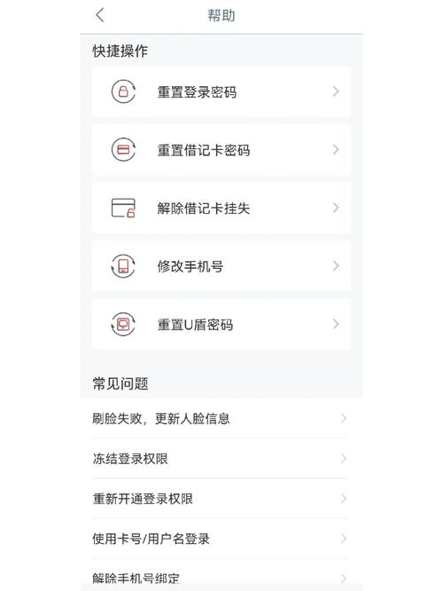 工商银行初始密码是多少缩略图