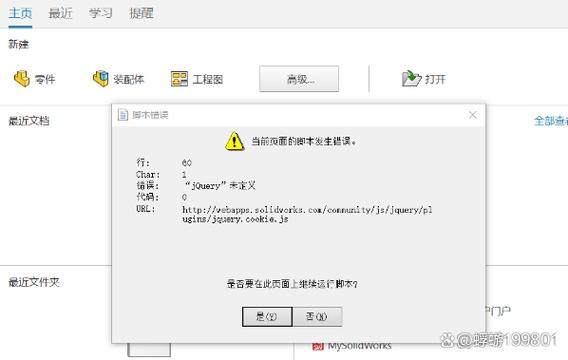 卸载干净solidworks的步骤缩略图