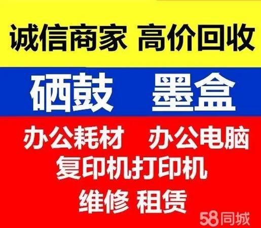 废旧硒鼓回收价格缩略图