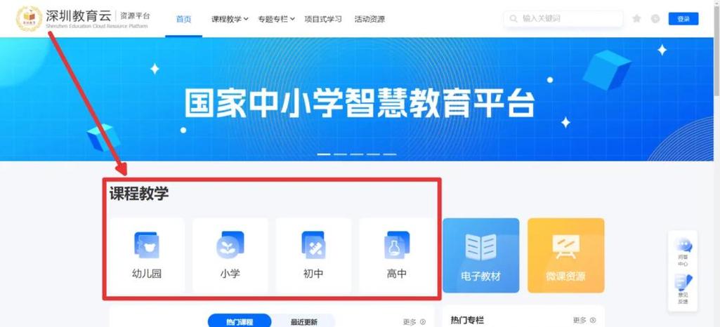 教育云平台缩略图