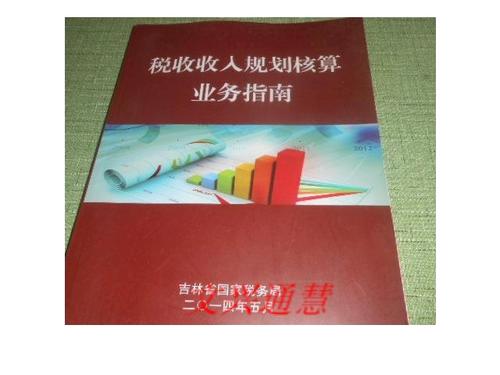 吉林税务游戏截图
