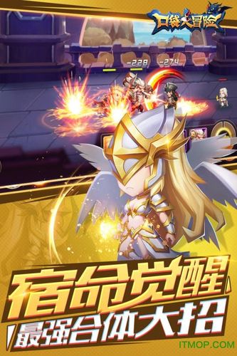 口袋大冒险BT缩略图