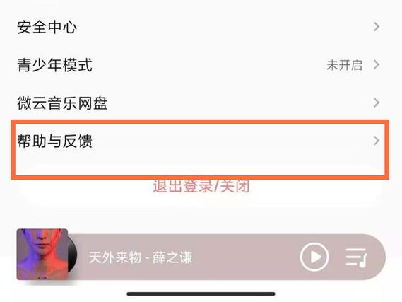 qq音乐绑定手机号码的步骤游戏截图