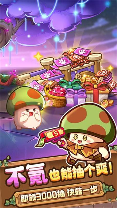 冒险大作战无限金币缩略图