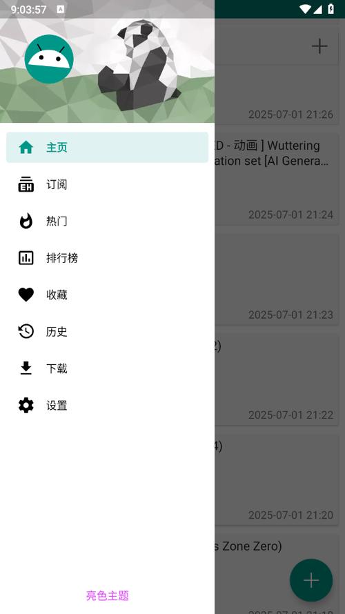EhViewer2.0.0.8版本下载安装缩略图