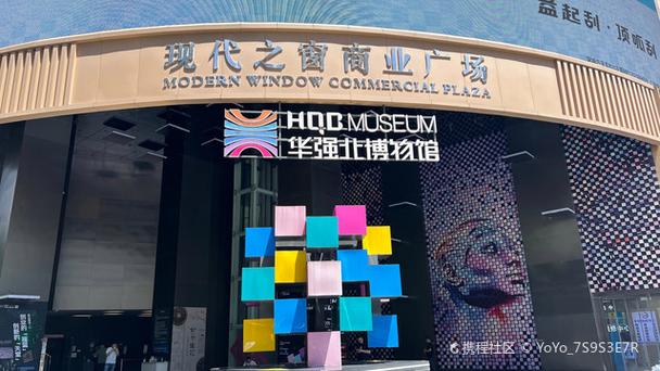 华强北官方网站入口缩略图