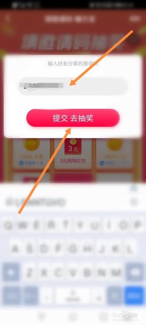 趣红包官方邀请码缩略图