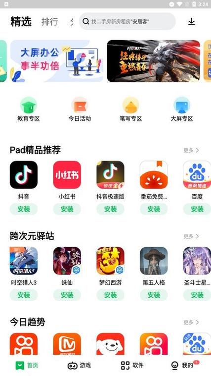 应用商店qq版本过低怎么办缩略图