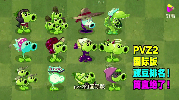 pvz2国际版内购图标