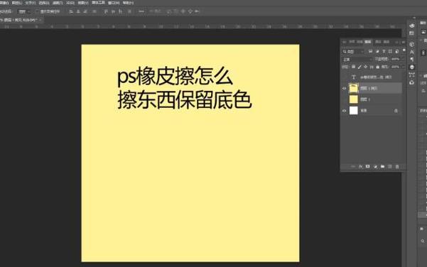 ps橡皮擦怎么擦淡游戏截图