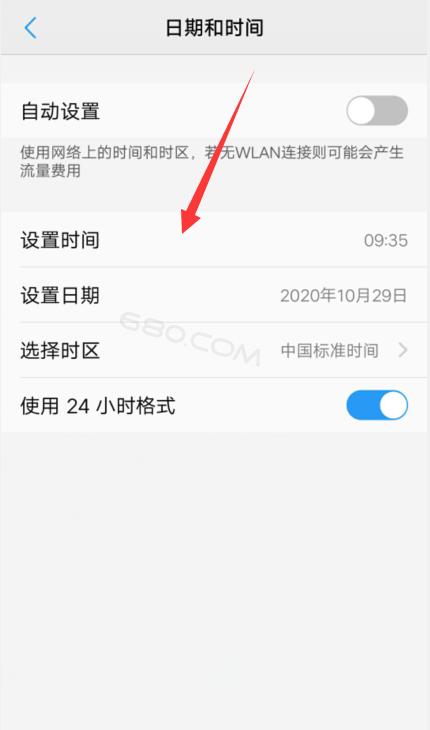 vivo时间设置注意事项游戏截图
