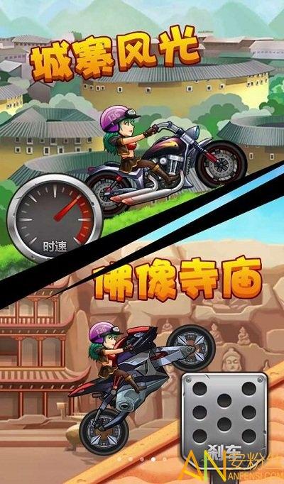 登山摩托车破解版下载游戏截图