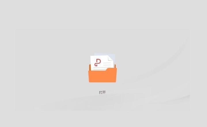 金山文档转换成pdf文件游戏截图