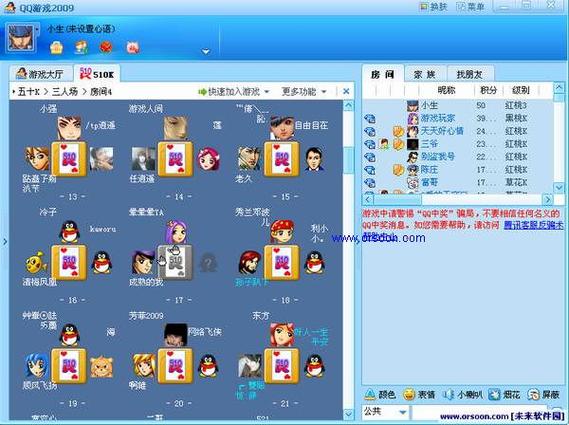 qq游戏有哪些缩略图