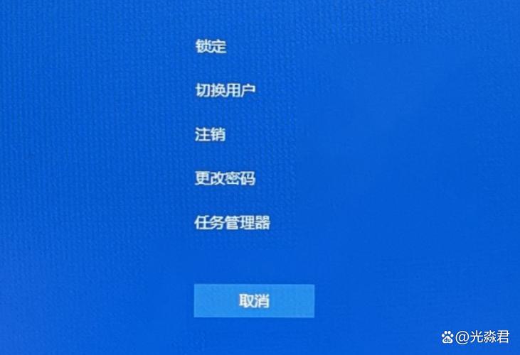 windows注销是什么意思缩略图