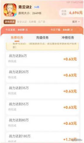 挣钱软件一元一提现缩略图