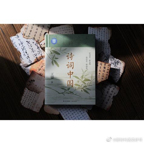 诗词中国app缩略图