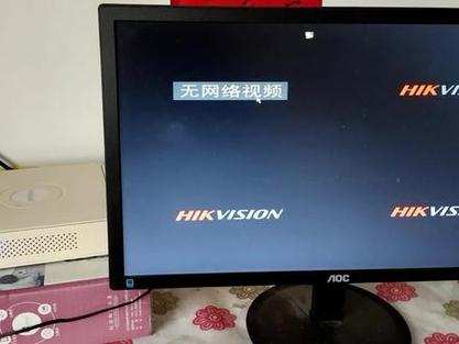 海康摄像头小图像黑屏缩略图