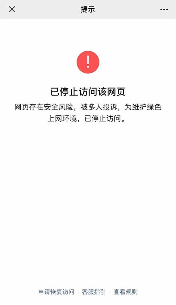 浏览不良网站有什么风险缩略图