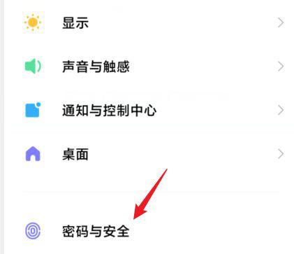 小米怎么关闭sim卡密码缩略图