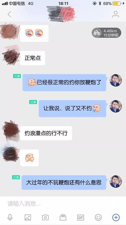 陌陌同城约会聊天缩略图